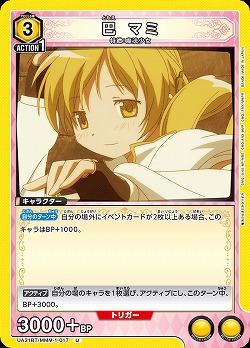 巴 マミ 【UA31BT/MMM-1-017U】
