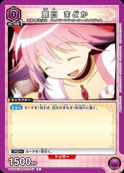 鹿目 まどか 【UA31BT/MMM-1-047C】