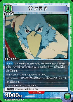 サンラク 【UA32BT/SNF-1-006R】