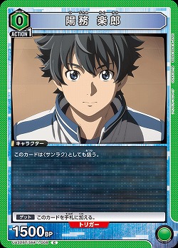 陽務 楽郎 【UA32BT/SNF-1-008C】