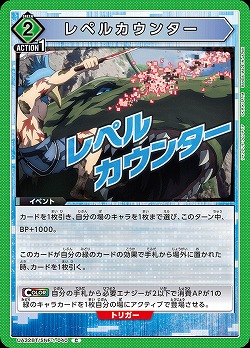 レペルカウンター 【UA32BT/SNF-1-040C】