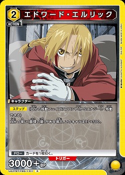 エドワード・エルリック 【UA37BT/FMA-1-011R】