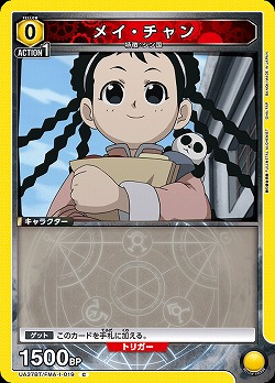 メイ・チャン 【UA37BT/FMA-1-019C】