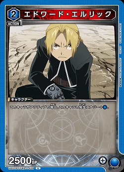 エドワード・エルリック 【UA37BT/FMA-1-039U】