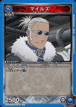 マイルズ 【UA37BT/FMA-1-062U】