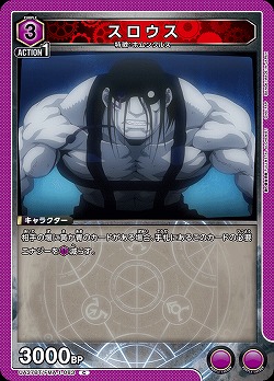 スロウス 【UA37BT/FMA-1-083C】