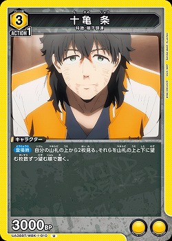 十亀 条 【UA38BT/WBK-1-010U】