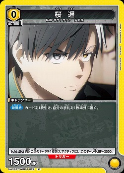 桜 遥 【UA38BT/WBK-1-022C】