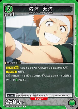 柘浦 大河 【UA38BT/WBK-1-067R】