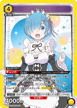 レム 【UA40BT/REZ-1-019SR】