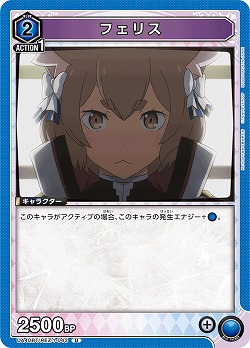 フェリス 【UA40BT/REZ-1-043U】