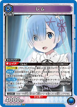 レム 【UA40BT/REZ-1-053SR】