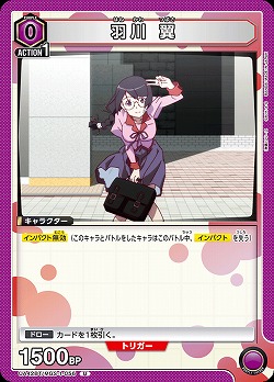 羽川 翼 【UA42BT/MGS-1-056U】