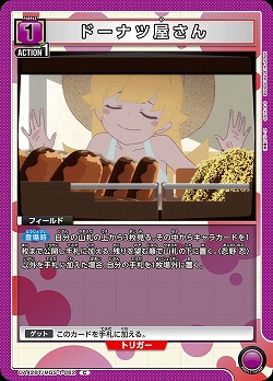 ドーナツ屋さん 【UA42BT/MGS-1-062C】