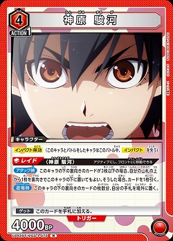 神原 駿河 【UA42BT/MGS-1-075R】