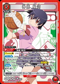 神原 駿河 【UA42BT/MGS-1-076SR】