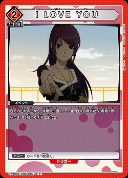 I LOVE YOU 【UA42BT/MGS-1-092C】