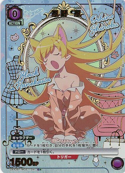 忍野 忍(★) 【UA42BT/MGS-1-041★】