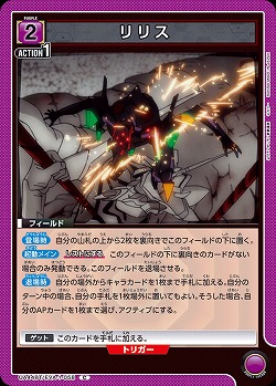 リリス 【UA44BT/EVA-1-058C】