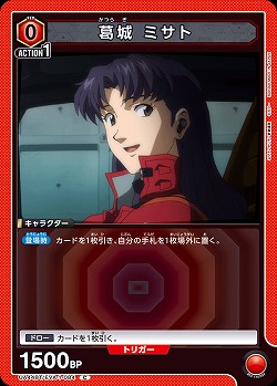葛城 ミサト 【UA44BT/EVA-1-084C】