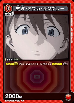 式波・アスカ・ラングレー 【UA44BT/EVA-1-086C】