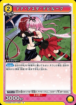 ナナ・アスタ・デビルーク 【UA45BT/TLR-1-006C】