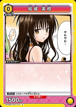 結城 美柑 【UA45BT/TLR-1-011C】