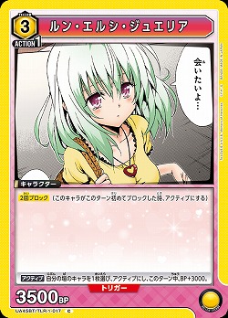 ルン・エルシ・ジュエリア 【UA45BT/TLR-1-017C】