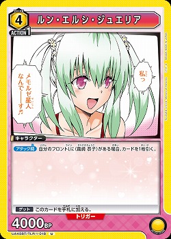 ルン・エルシ・ジュエリア 【UA45BT/TLR-1-018U】