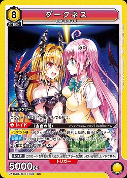 ダークネス 【UA45BT/TLR-1-030SR】