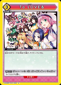 To LOVEる 【UA45BT/TLR-1-040U】