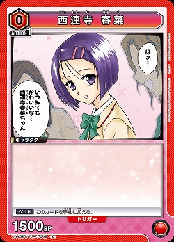 西連寺 春菜 【UA45BT/TLR-1-049C】