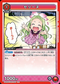 セリーヌ 【UA45BT/TLR-1-056C】