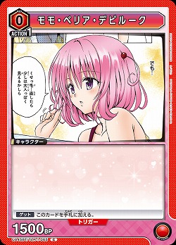 モモ・ベリア・デビルーク 【UA45BT/TLR-1-065C】