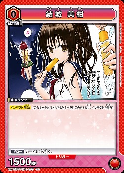 結城 美柑 【UA45BT/TLR-1-070C】