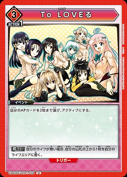 To LOVEる 【UA45BT/TLR-1-079U】