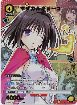 マジカルキョーコ(★) 【UA45BT/TLR-1-007U★】