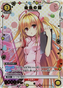 金色の闇(★) 【UA45BT/TLR-1-027R★】