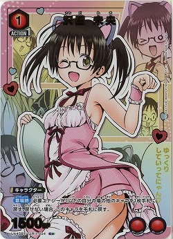 沢田 未央(★) 【UA45BT/TLR-1-054C★】