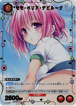 モモ・ベリア・デビルーク(★) 【UA45BT/TLR-1-068R★】