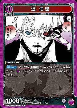 漣 伯理 【UA46BT/KGR-1-002C】