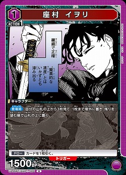 座村 イヲリ 【UA46BT/KGR-1-004U】