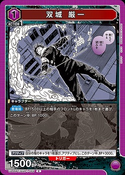 双城 厳一 【UA46BT/KGR-1-009C】