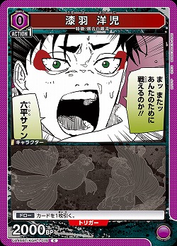 漆羽 洋児 【UA46BT/KGR-1-016C】