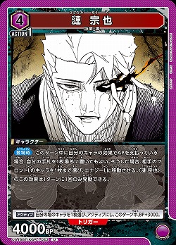 漣 宗也 【UA46BT/KGR-1-023U】