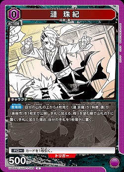 漣 珠紀 【UA46BT/KGR-1-024C】