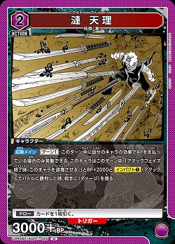 漣 天理 【UA46BT/KGR-1-025U】