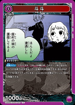 斗斗 【UA46BT/KGR-1-027C】