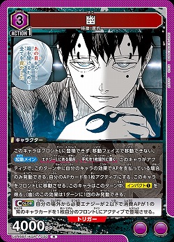 幽 【UA46BT/KGR-1-030R】