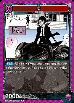 炭 【UA46BT/KGR-1-031C】